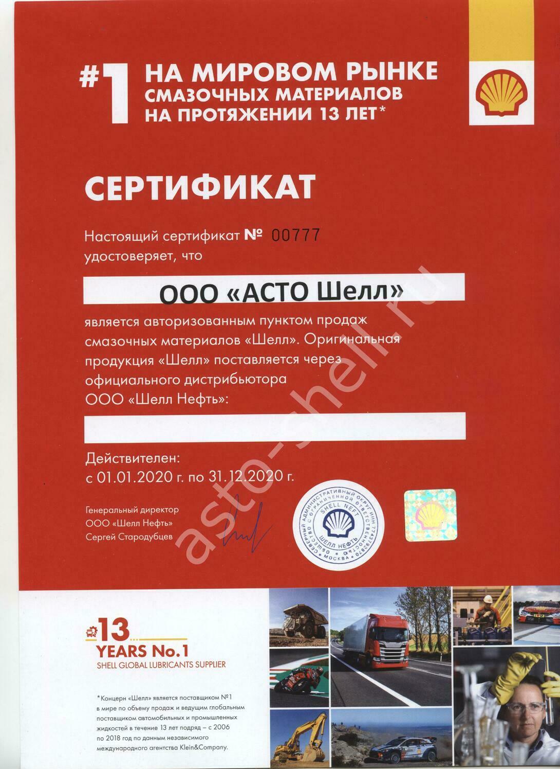 Официальный шелл, масло в Брянске, то, сервис, купить масло, замена масла, Hyundai, Kia, Skoda, BMW, Mercedess, масла, сервис,